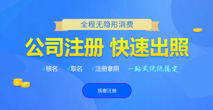七台河小二注册公司